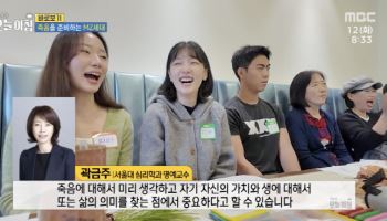 웰다잉 전문 플랫폼 망고하다 세미나, MBC ‘생방송 오늘아침’ 방송 소개