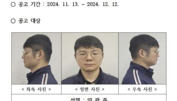 [속보]'시신 훼손' 유기 군 장교는 38세 양광준…머그샷도 공개