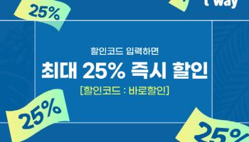 티웨이항공, 42개 국제선 대상 특별 프로모션…최대 25% 할인