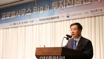 KOTRA-산업부, 글로벌 사우스 빅4 투자진출전략 포럼 개최