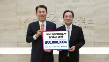 거래소, 부산지역 체육 꿈나무에 장학금 6000만원 전달