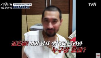 “음란죄 상담하자”…사이비 목사에 감금 당한 13살 소녀, 18년 만에 탈출