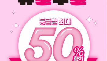 방문포장 최대 50% 할인…파파존스, '유플투쁠' 프로모션