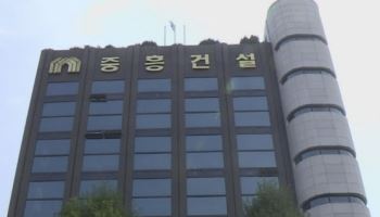 공정위, 중흥건설 ‘100억대 계열사 부당지원’ 제재 착수