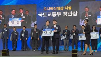 에이지엠티(AZMT), 2024 대한민국 도시·지역혁신 산업박람회서 국토교통부장관 수상