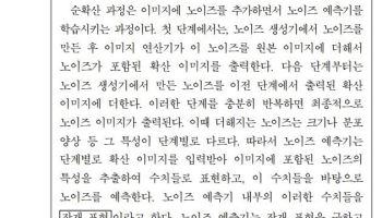 “로제 ‘아파트’냐”수능 국어, 한 지문에 ‘노이즈’ 40번 등장