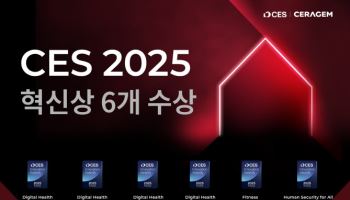 세라젬, CES 2025 혁신상 6개 수상… 2년 연속 쾌거