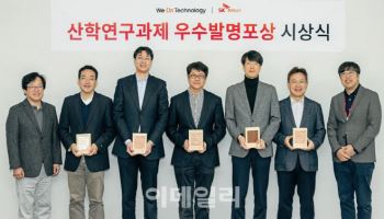 SK하이닉스, 산학연구과제 우수발명 포상…“학계와 역량 강화”