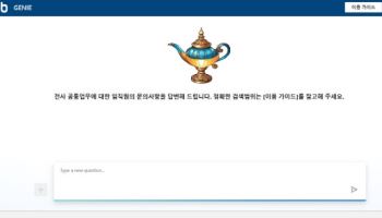 안랩, 사내 AI 챗봇 도입…업무 효율성↑