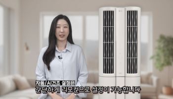 ”모두를 위한 가전” LG전자 자회사, 시니어 전용 유튜브 개설