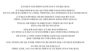 김가네 “성폭력 혐의 김용만 회장 해임…개인 부정행위”