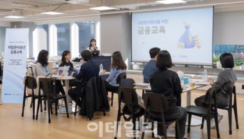 비대면 금융상담 전문 토스씨엑스, 자립준비청년 대상 금융교육