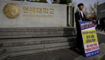 '연대 논술유출' 논란에 교수단체 "정시 이월은 규정 위배…재시험 봐야"