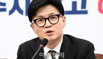 한동훈 "재정준칙 법제화 필요한 시점…與가 앞장설 것"