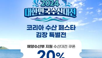 공영홈쇼핑 “20% 할인 새우젓으로 김장 비용 아끼세요”