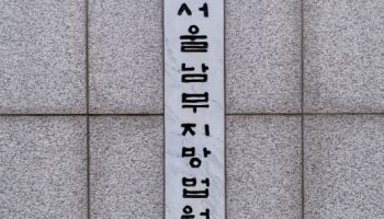 '나경원 의원실 점거 농성' 대진연 주동자 2심서 감형