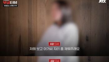 한강서 13세 여중생들 끌고가 성폭행·성매매...전 여친도 가담