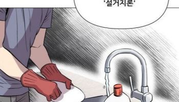 “웹툰 제목이 ‘퐁퐁남’?”…‘불매 역풍’ 불자 무릎 꿇은 네이버