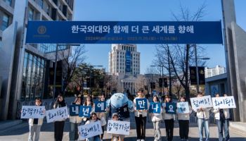 한국외대, 23~24일 논술고사 실시…서울캠서 진행