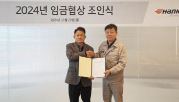 한국타이어앤테크놀로지 노사, 2024년 임금교섭 조인식 진행