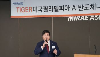 "인텔 Out"…미래운용, '나스닥 AI반도체 지수' 추종 ETF 세계 최초 출시