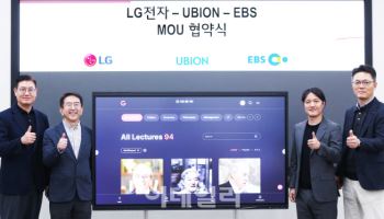 LG 전자칠판으로 듣는 명강의…에듀테크 사업 속도