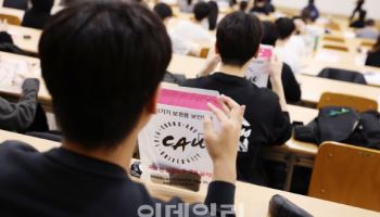 연세대 사태에 화들짝…중앙대 논술서 ‘보안 봉투’ 도입