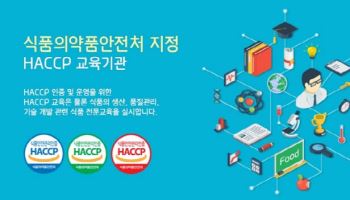 세스코, ‘현장에 강한 식품안전전문가’ 강좌 개설