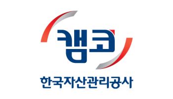 캠코, '논현동 빌딩 사무실' 등 국유부동산 481건 대부·매각