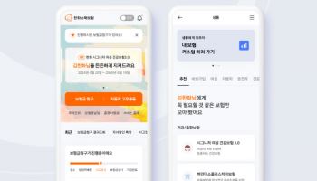 한화손보, 모바일 앱 확 바꿨다…고객 편의 확대