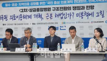 “수도권 환자 쏠림…협력 네트워크 우선 필요” 토론 나선 의대 교수들