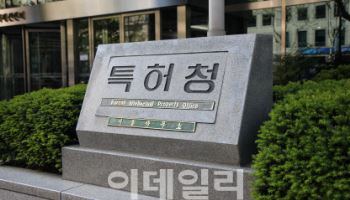 “해외 지식재산권 확보…알고 대비하세요”