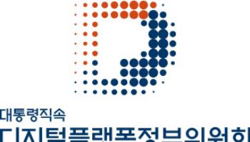 디플정위·과기정통부, '디지털 기반 사회현안 해결 프로젝트' 공모