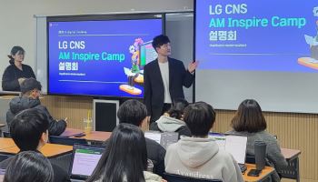 "DX 청년인재 양성" LG CNS, 노동부 K-디지털 훈련 교육 기업 선정