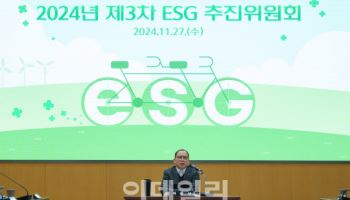 NH농협은행, ESG 추진위원회 개최