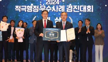 서민금융진흥원, 2024년 적극행정 우수사례 경진대회 대상 수상