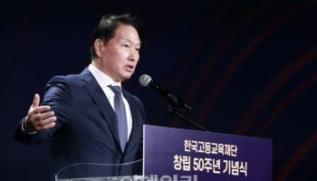 SK 최태원 "사회 환원하는 방법 디자인하는 인재 되어달라"