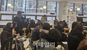 눈보라 추위에도 열기 후끈…올림픽파크포레온 입주 첫날