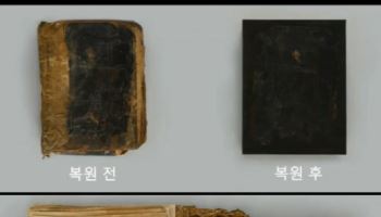 한국, 해외에 기록물 전자화 전수…19세기 코란도 복원