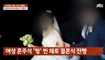 결혼 후 경제권 빼앗고 "용돈 30만원"...전재산 빼앗긴 남성