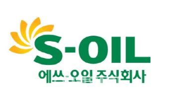 S-OIL, '2024 올해의 영웅소방관' 시상