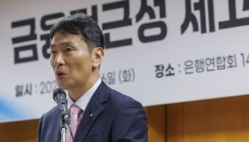 이복현 "지주 회장이 자회사 내부통제 면밀히 점검해야"