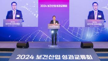 2024 보건산업성과교류회…복지차관 "미래 성장동력 핵심사업"