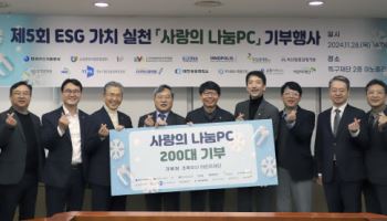 특구진흥재단, 취약계층 아동 위한 PC 200세트 기부