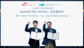 SK브로드밴드, 스마트 매장 전환 비버웍스와 업무 제휴