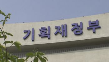 기재부, 다음 달 국고채 1.1조 경쟁입찰 발행…재정증권 미발행