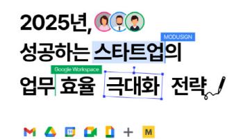 베스핀글로벌, '스타트업 업무 효율 극대화 전략' 웨비나 개최