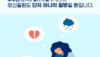 건강검진에서 우울증 발견되면 첫 진료비 지원