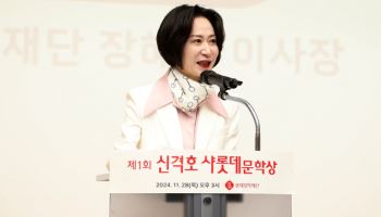 롯데장학재단, ‘제1회 신격호 샤롯데 문학상’ 시상식 개최