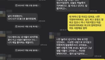 “아들 보고싶다” 바꾼 핸드폰 번호로 매일 오던 카톡…그 후 벌어진 일